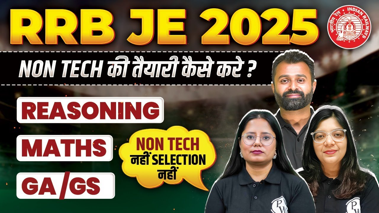 RRB JE 2025 | How to Prepare Non-Tech For RRB JE 2025 Exam? | RRB JE Preparation Strategy 2025