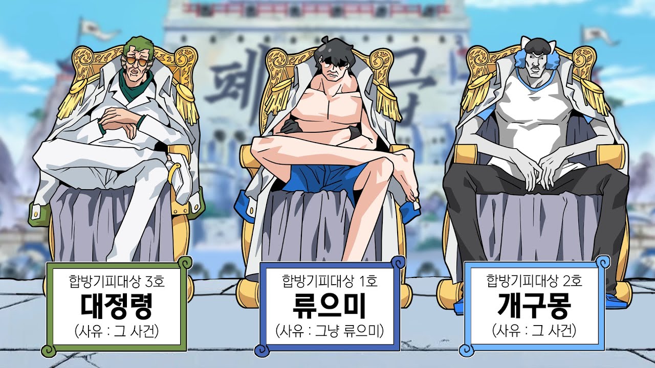 진짜 나락간 삼대장으로 하는 나락토크쇼
