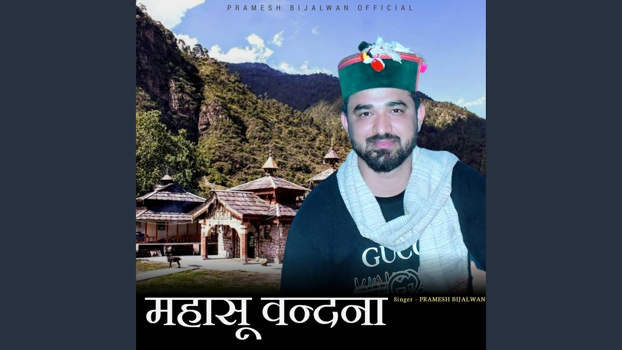 Mahasu Vandana
