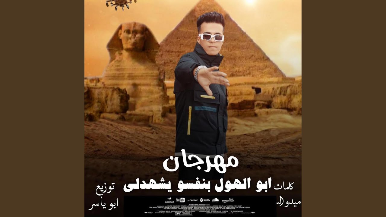 ابو الهول بنفسه يشهدلي