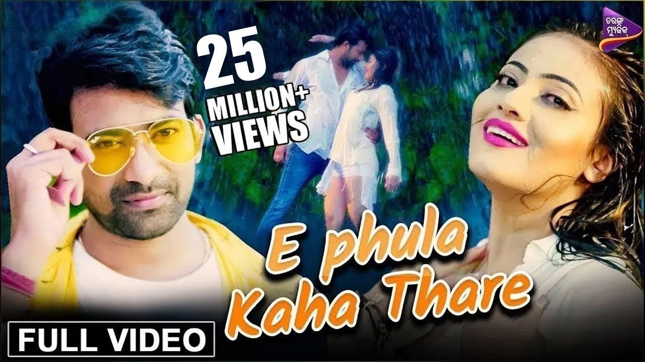 E Phula Kaha Thare | Full Video | Starring-Ankit,Ankita Bhowmik |Director: Lubun-Tubun |Tarang Music