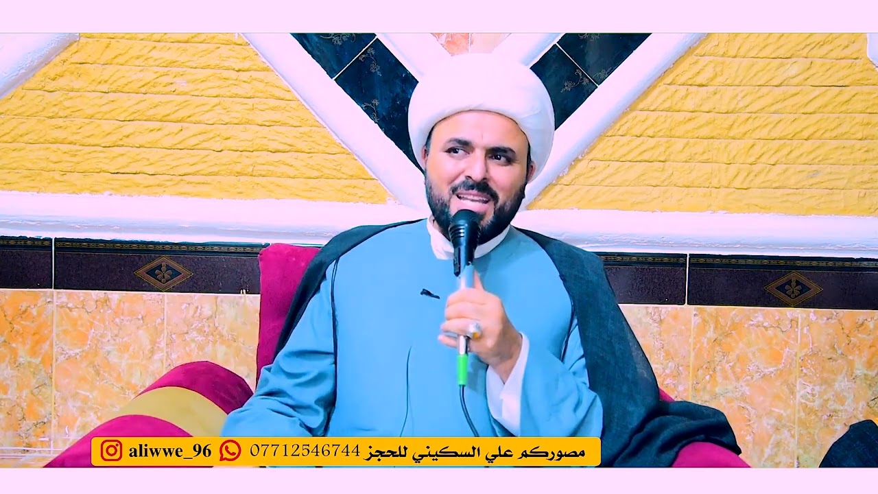 نعي الشيخ محسن الخفاجي / مجلس الإمام علي عليه السلام