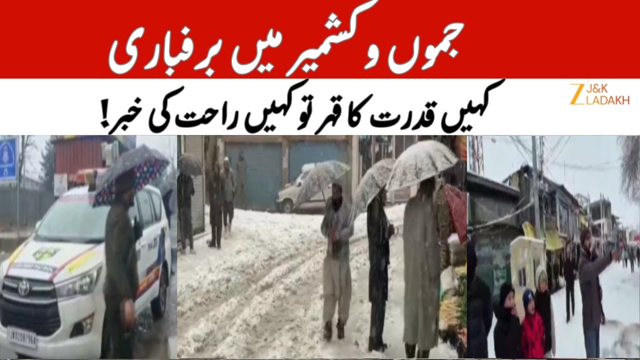 Jammu & Kashmir Snowfall Chaos : Flights Cancelled, Highways Blocked & Rescue Operations Underway