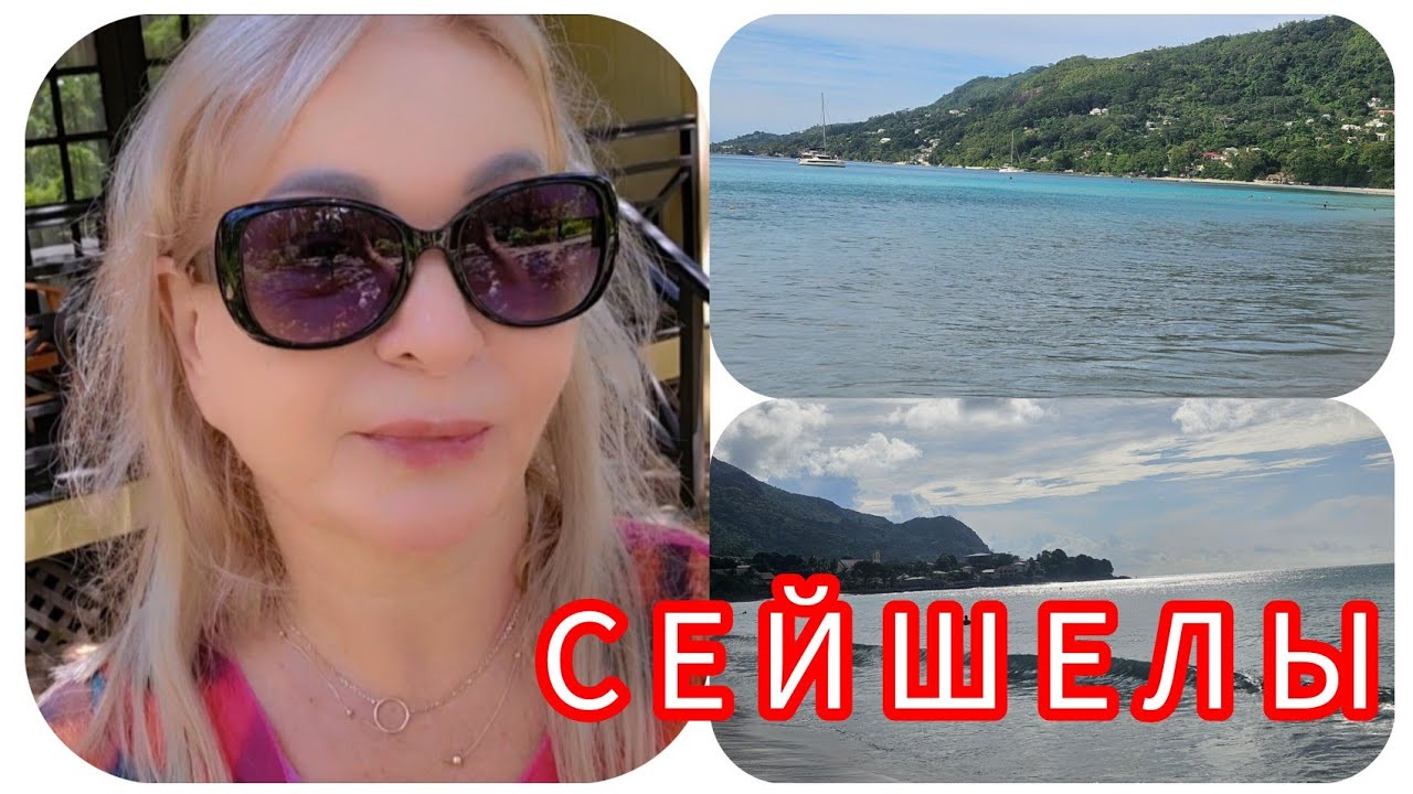 🔴 Сейшелы Пляж 🌴 Beau Vallon Индийский Океан Завтрак в Отеле Berjaya Beau Vallon Bay Resort &hearts;️