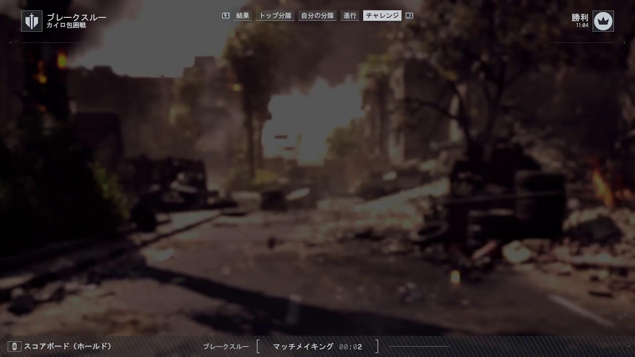 BF6　寝る前に