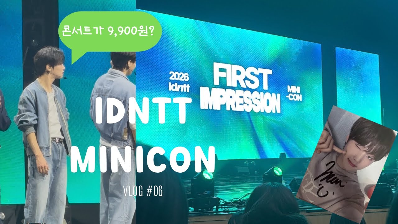 [idntt 팬 브이로그] 9,900원인데 이 정도라고? | idntt 미니콘 브이로그 