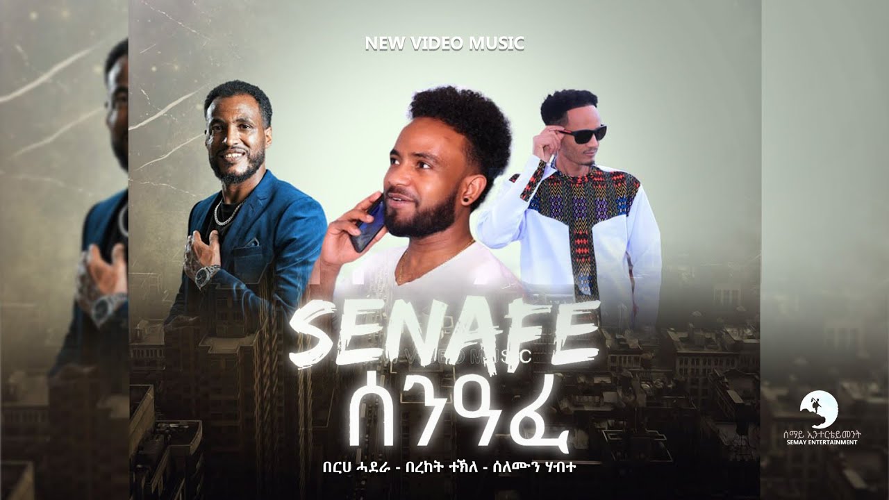 Berhe Hadera, Bereket Tekle, Solomon Habte - Senafe ሰንዓፈ- New Tigrigna Music 2025