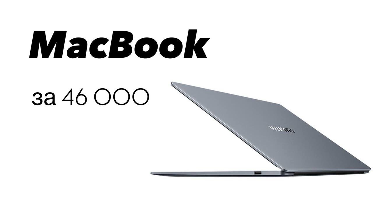 ТОП в своей категории! Huawei MateBook D14 I5 13420H