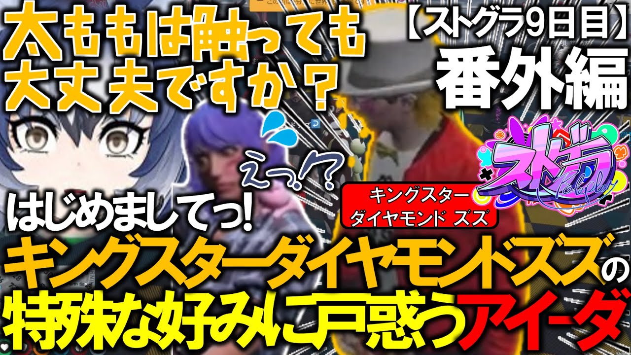 【ストグラ】