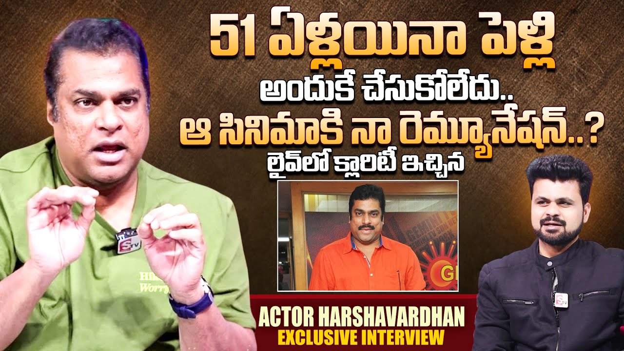 Actor Harshavardhan about Marriage | Latest Telugu Interviews | SumanTV Roshan
