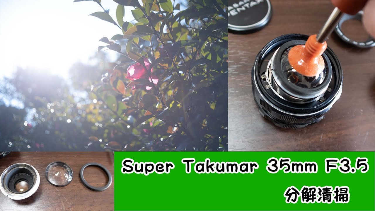 Super  Takumar 35mm F3.5の分解清掃