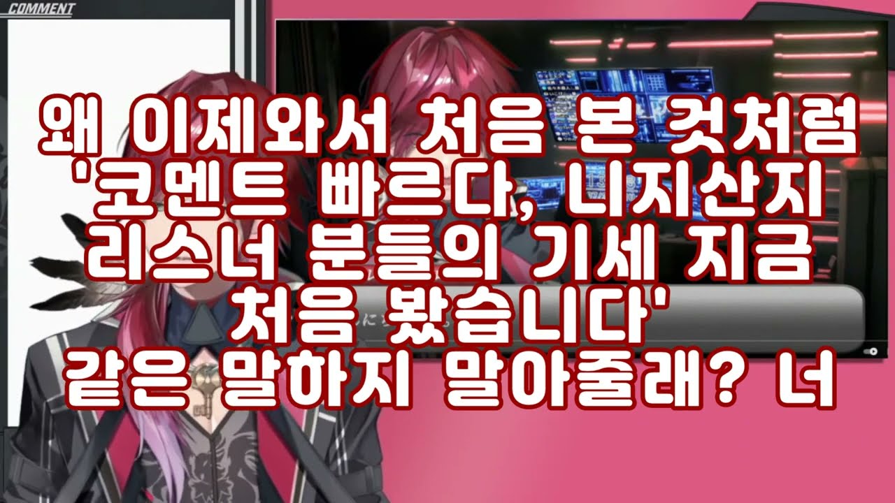 로렌의 적은 로렌. 로렌 이로아스vs로렌 이로아스 [니지산지]