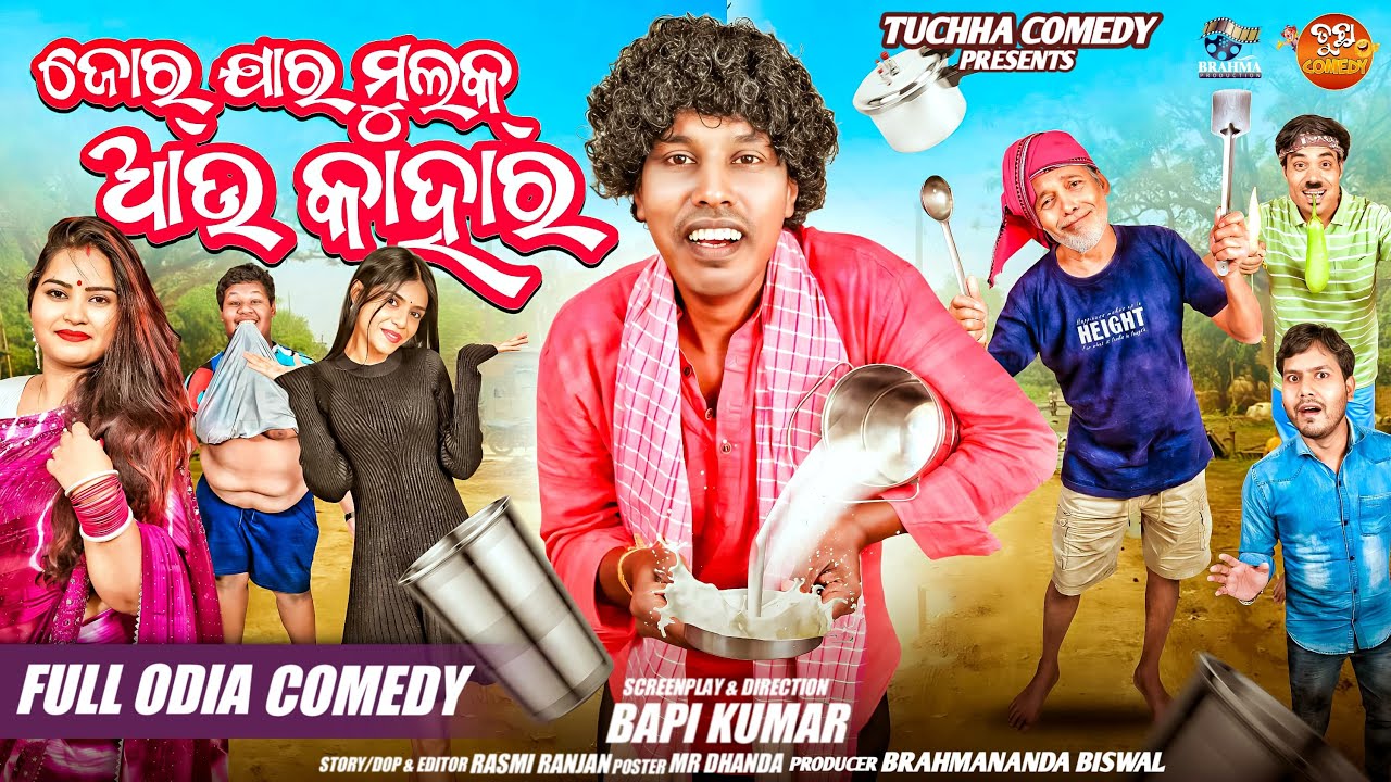 JOR JAR MULAK AU KAHARA // ODIA COMEDY // NALI AMBA // GYANA COMEDY// TUCHHA COMEDY // FULL VIDEO