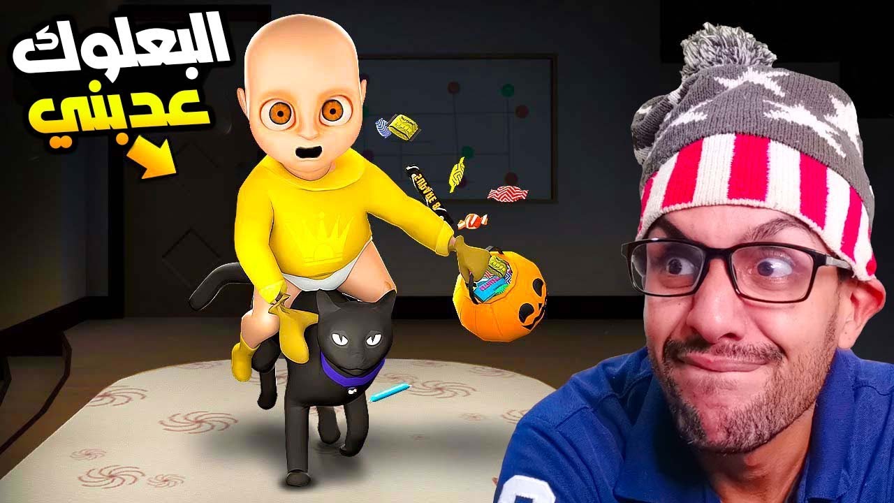 حزموني ورزموني ولا تعولو عليا 🔥🤕!|#2 THE BABY IN YELLOW