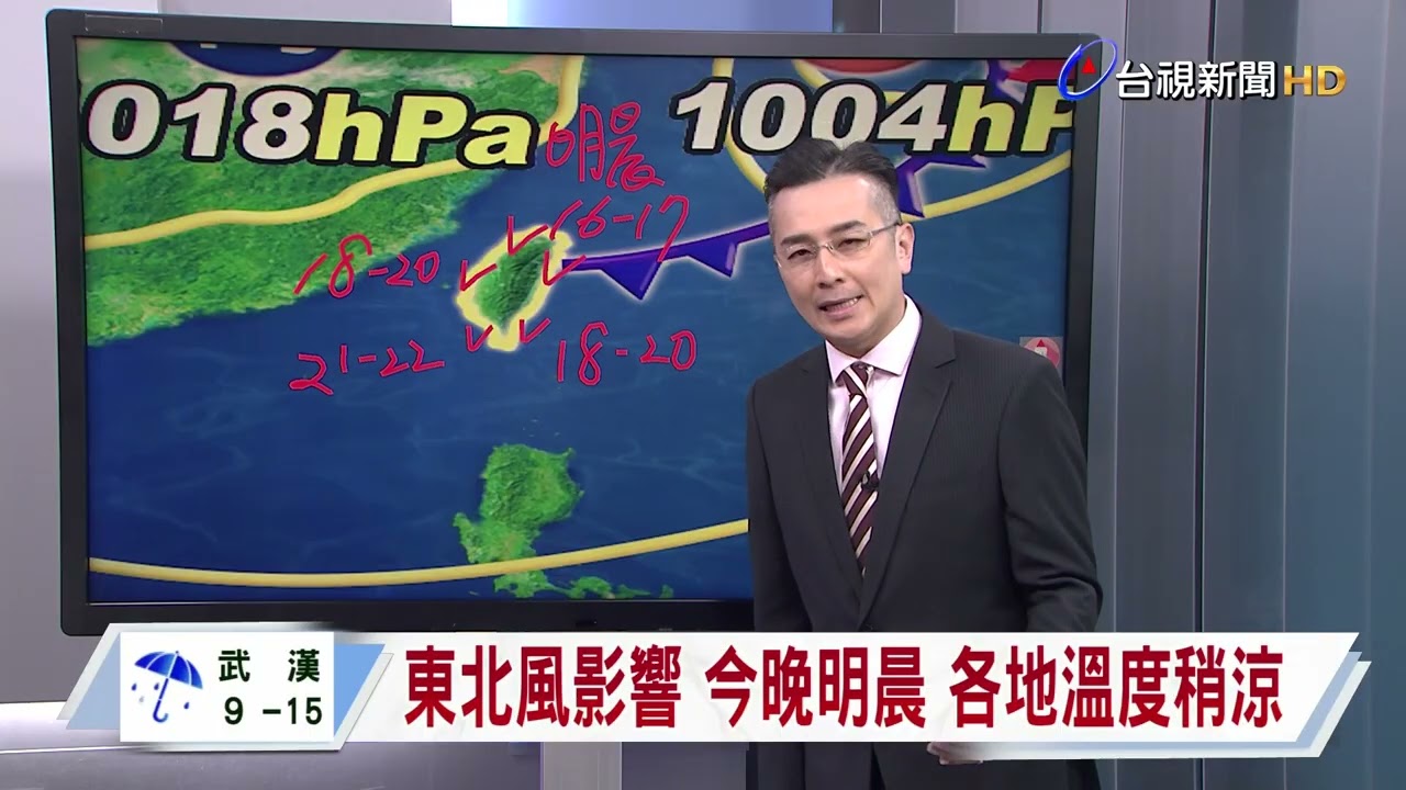 【0325台視晚間氣象】明日西部多雲到晴 東部局部短暫雨