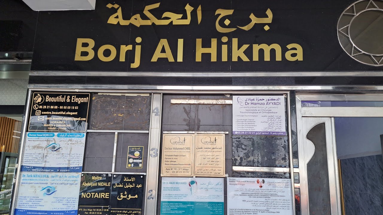 جولة في المسار الخاص بال Bhns في حي الداخلة شارع الحسن الأول في إتجاه طريق مراكش