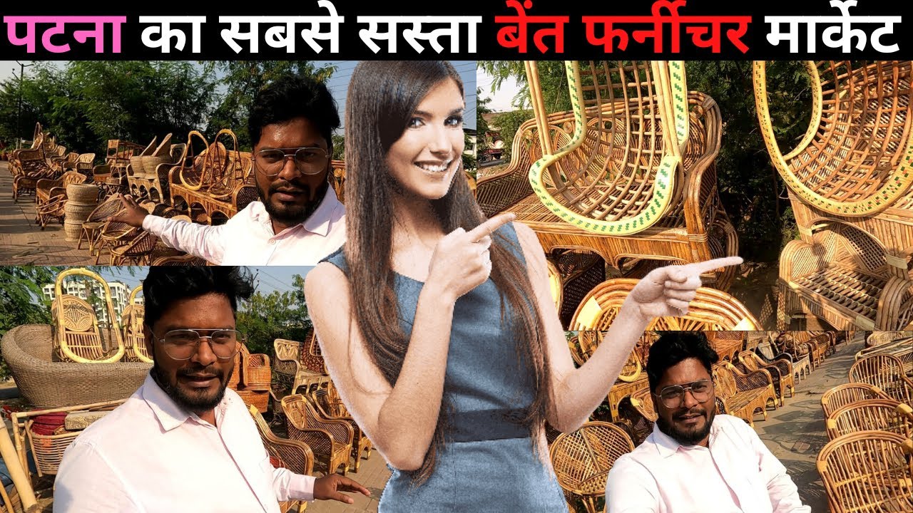 पटना का सबसे सस्ता Furniture मार्केट। Chepest Market In Patna। Bamboo Furniture। Handicraft 2022