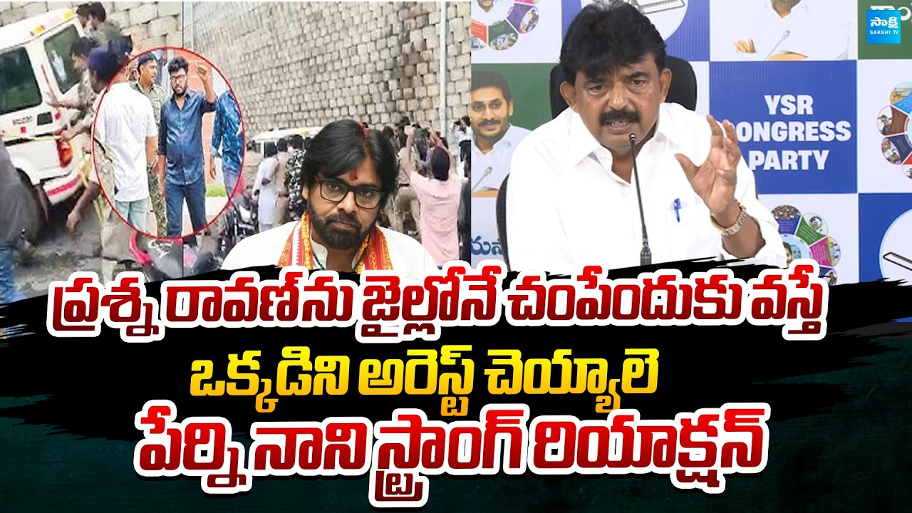 Perni Nani Strong Reaction on Janasena Attack Against Prashna Ravan | @SakshiTVPolitics