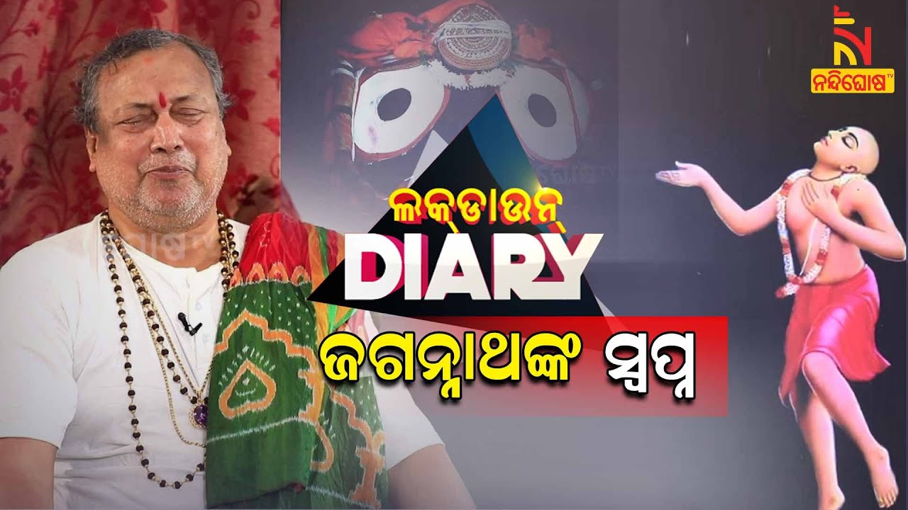 Lockdown Diary || Sankar || Exclusive Interview With #Jagannath Swain Mohapatra || Odia Comedy Show