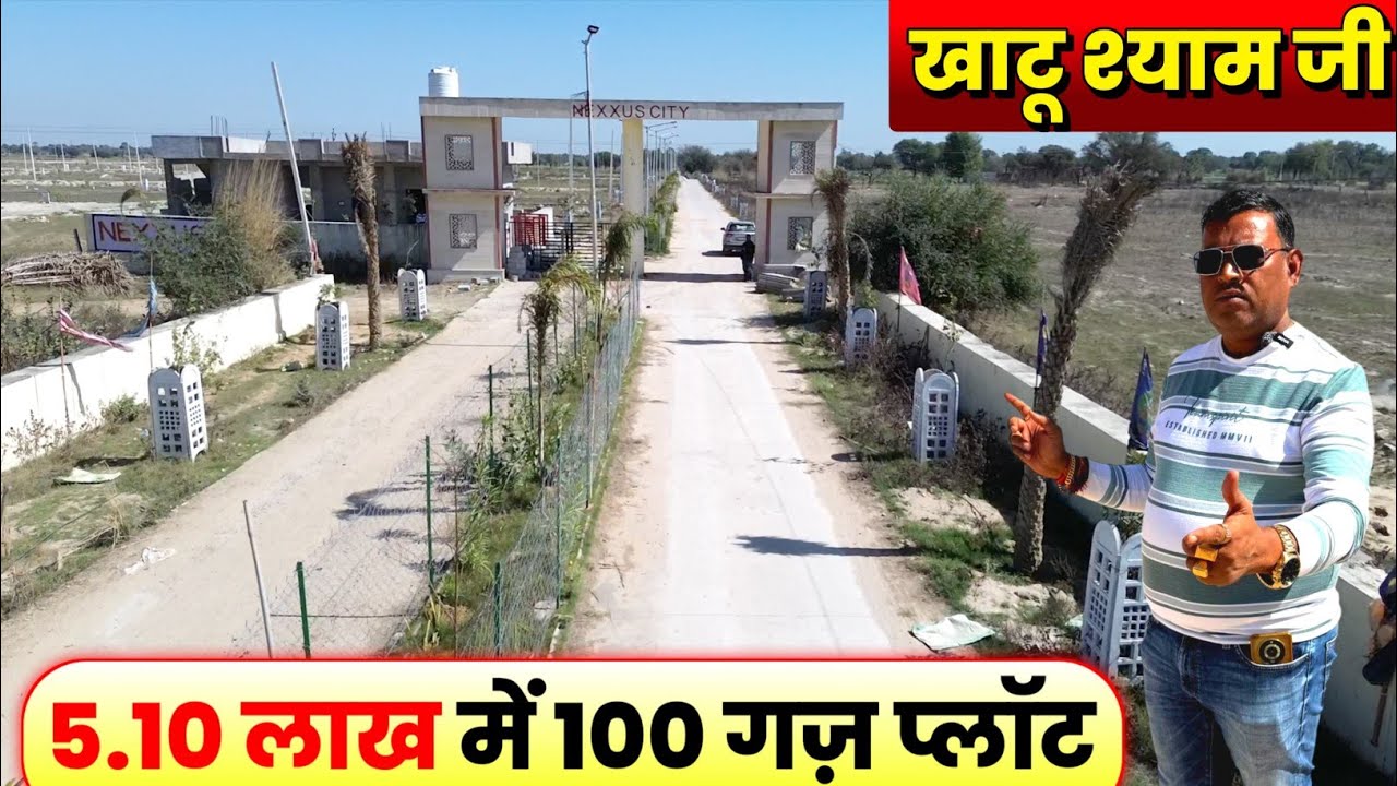 खाटू श्याम जी में सोसाइटी प्लॉट Society Plots in Khatu Shyam ji, Nexxus City #plotsinkhatushyamji