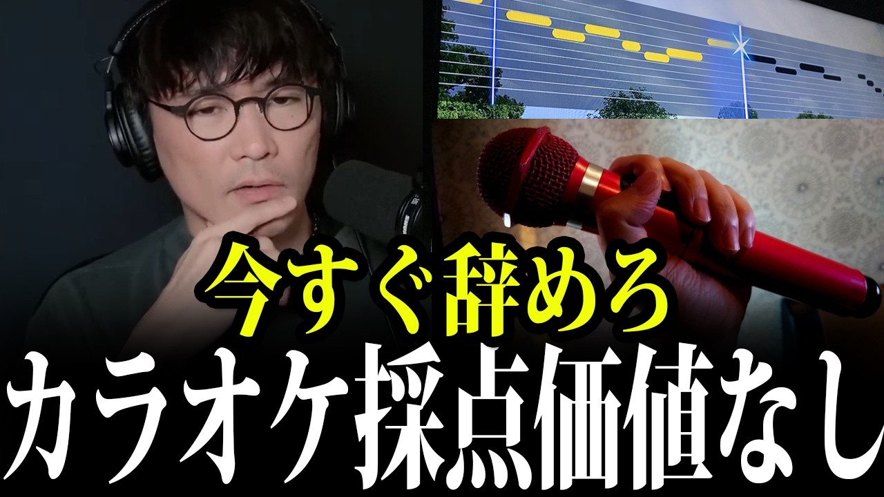「今日から採点機能は使うな！」音程が合うことは正義じゃないぞ...