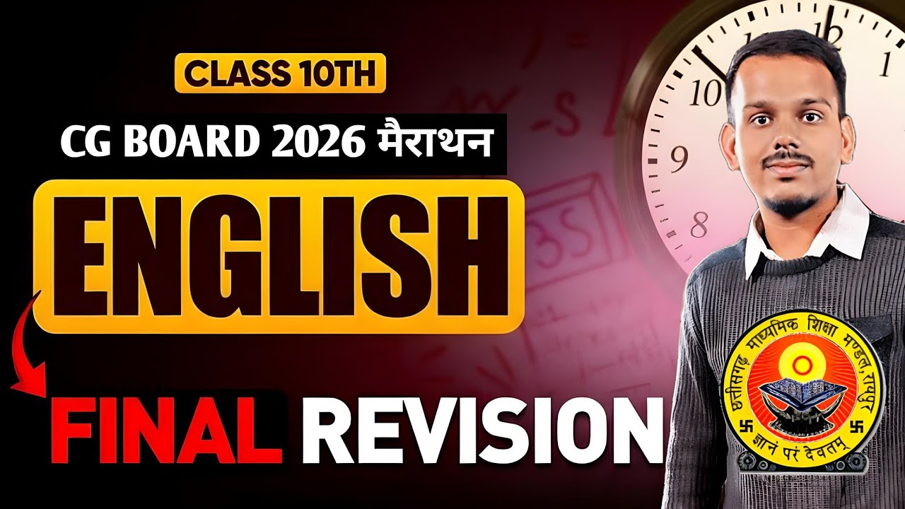 cgbse english question paper 2026 10th | छत्तीसगढ़ बोर्ड 10वीं इंग्लिश प्रश्न पेपर 2026
