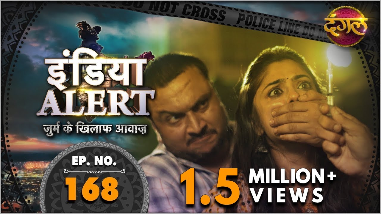 India Alert || New Episode 168 || Chamkeeli Maut ( चमकीली मौत ) || इंडिया अलर्ट Dangal TV