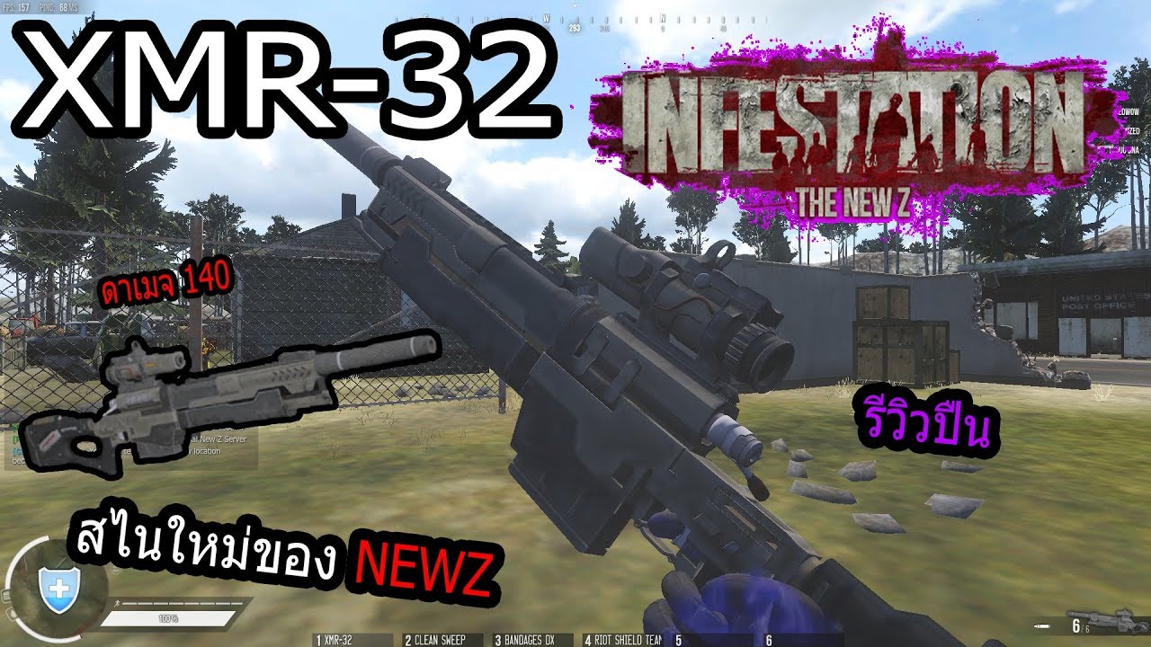Infestation The NewZ - XMR-32 ปืนสไนใหม่ เซิฟ Newz  !