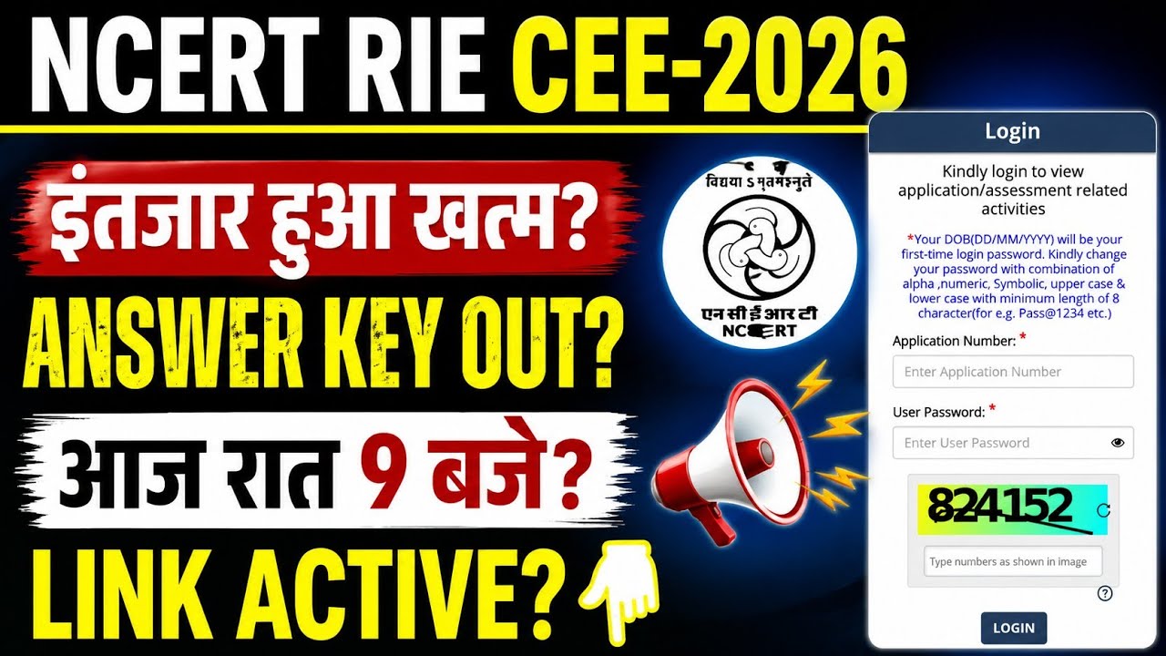 NCERT RIE CEE-2026 ANSWER KEY OUT? RIE CEE-2026 ANSWER KEY RELEASED? WHEN WILL THE NCERT RIE CEE ...
