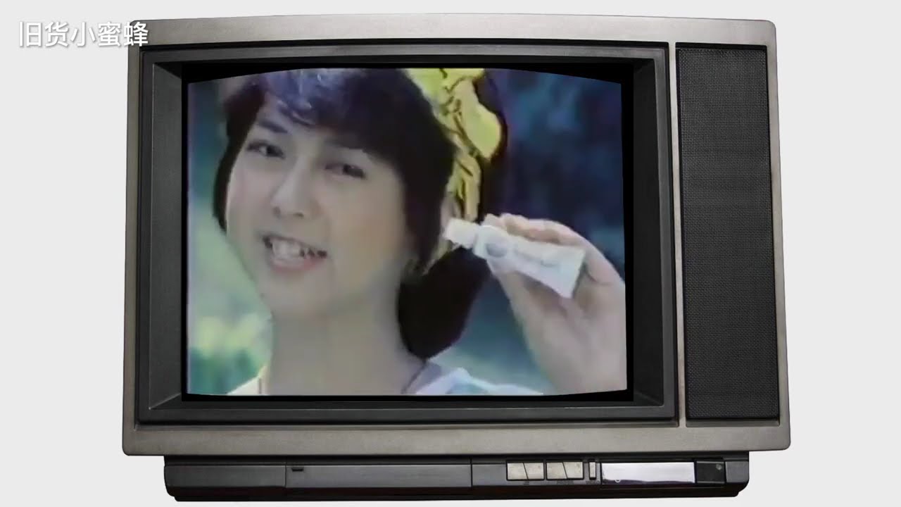 1983年我国台湾省电视台老广告，那个时候没有现在的港台腔