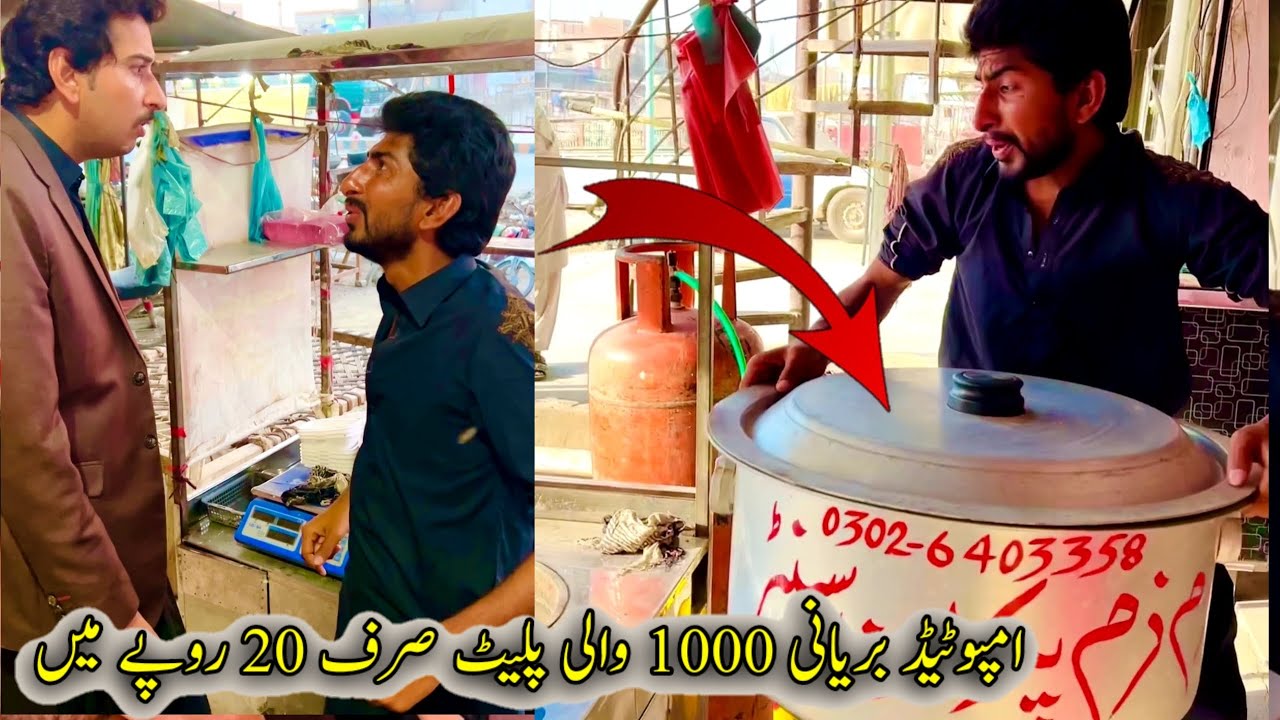 Impoted Baryani 500 Wali Palet Serf 20 Ropy Main😂 Funny video