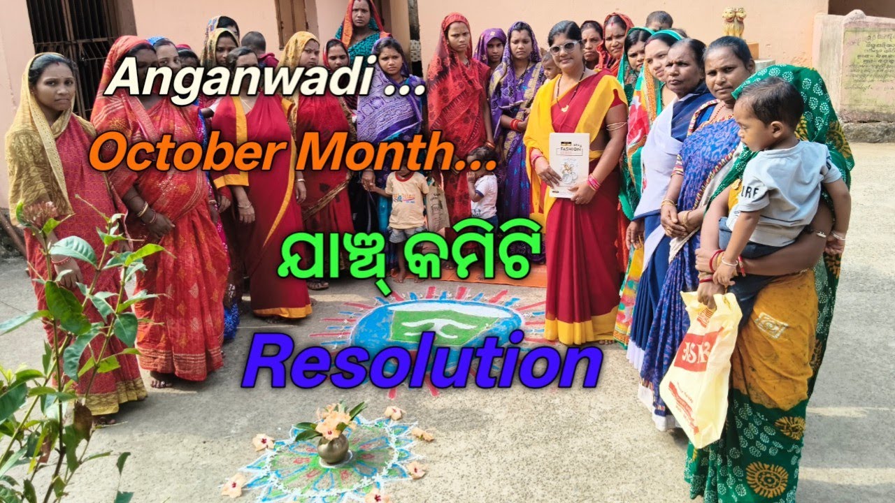 October Month 2025 ଯାଞ୍ଚ୍ କମିଟି Resolution by Anganwadi Siksha || #anganwadi #anganwadi_today_news 