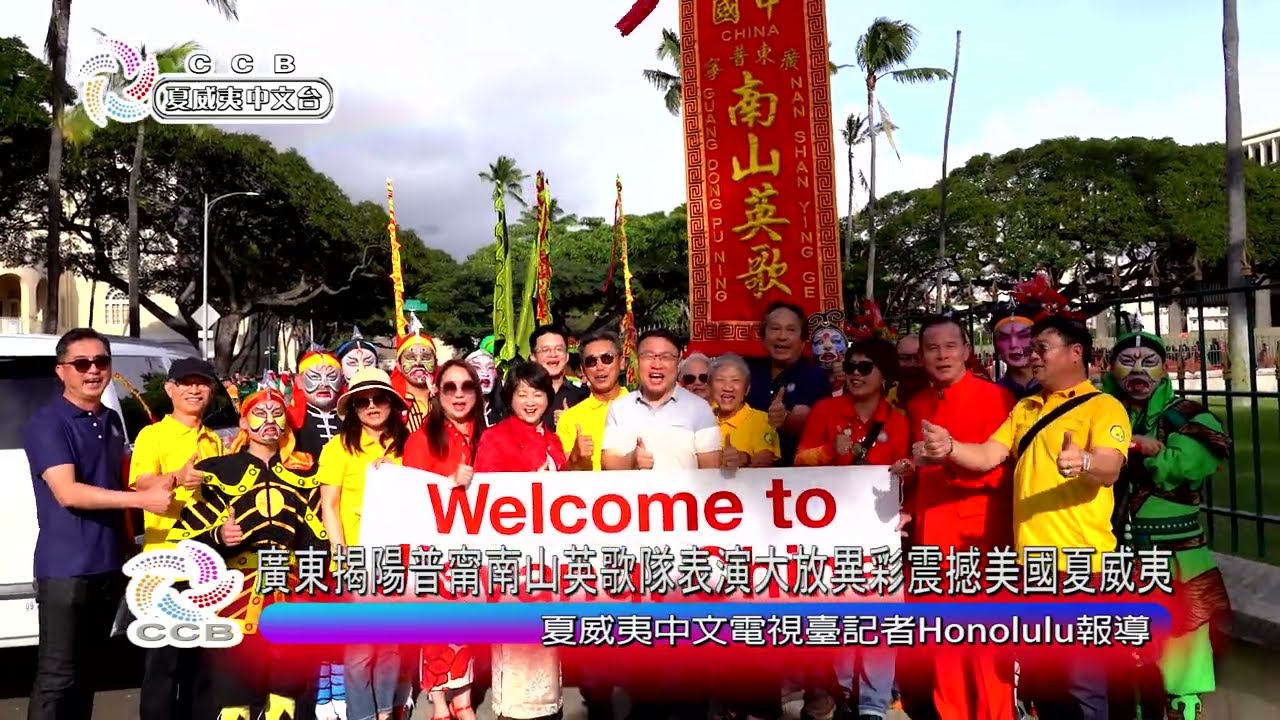 集體發聲“揭陽歡迎您”