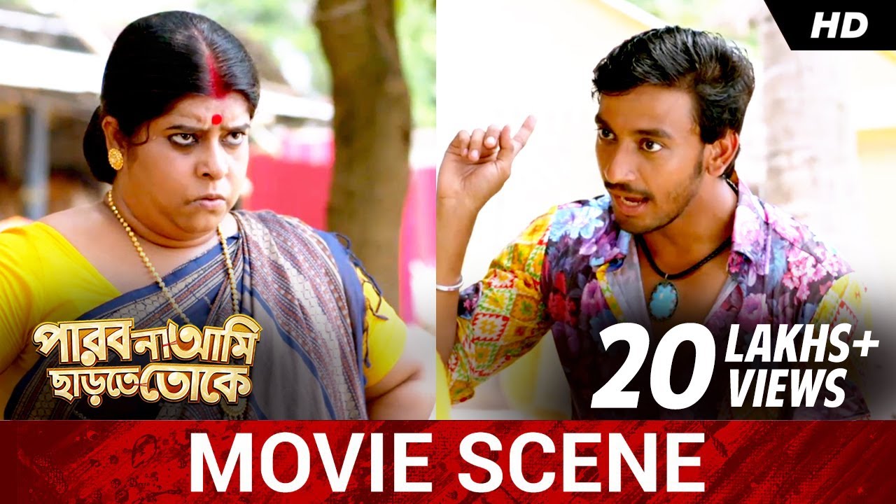 এরপরে কেউ আর বিয়ে করবে ? | Bonny | Kaushani | Parbona Ami Charte Toke | Movie Scene | SVF