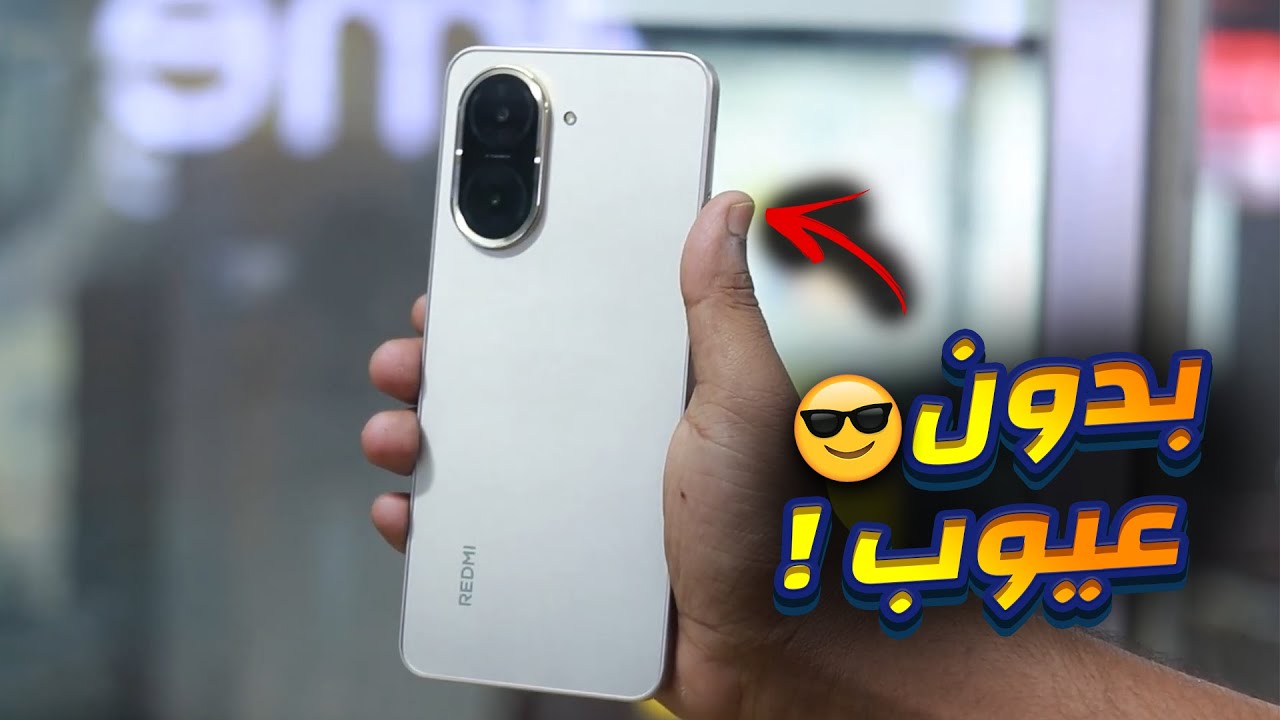 افضل وارخص هاتف اقتصادي بدون عيوب | مراجعة  Xiaomi Redmi A5 4G