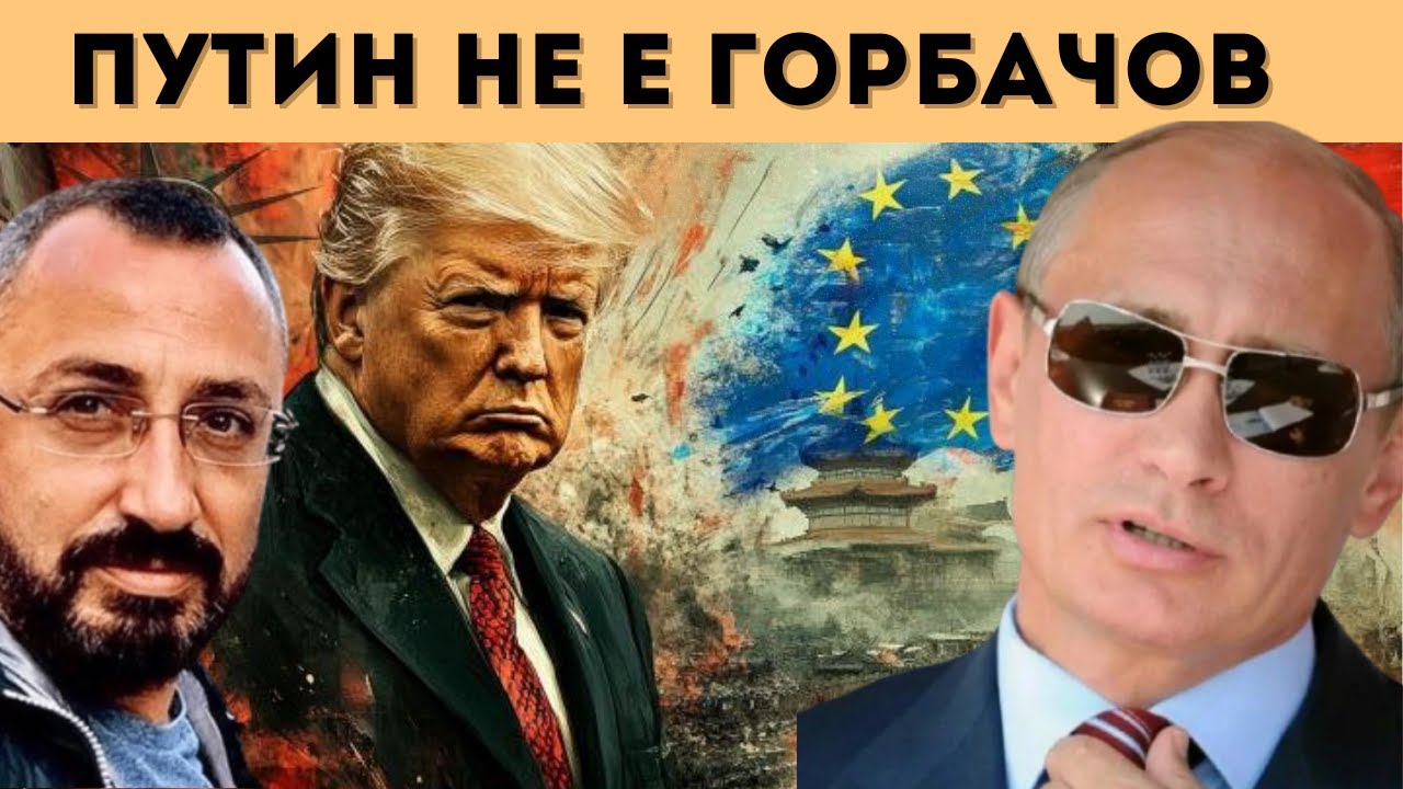 КАРДАМСКИ РАЗКРИВА КАК ЩЕ ПРОТЕЧЕ КОЛАПСЪТ!