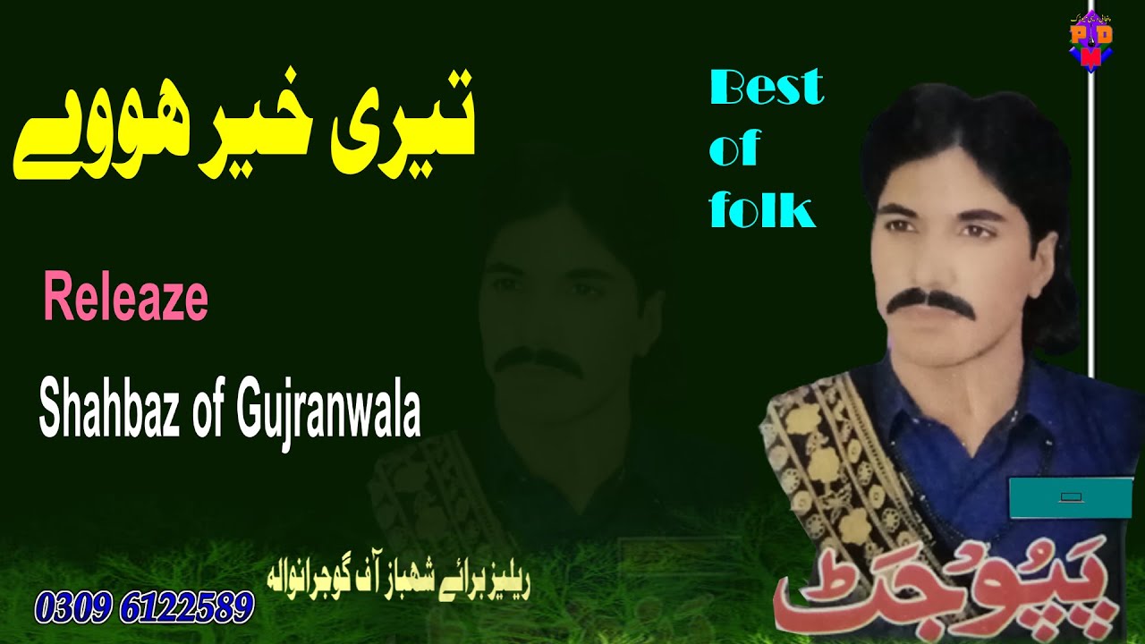 Tere Khair Hove -  Pappo jutt