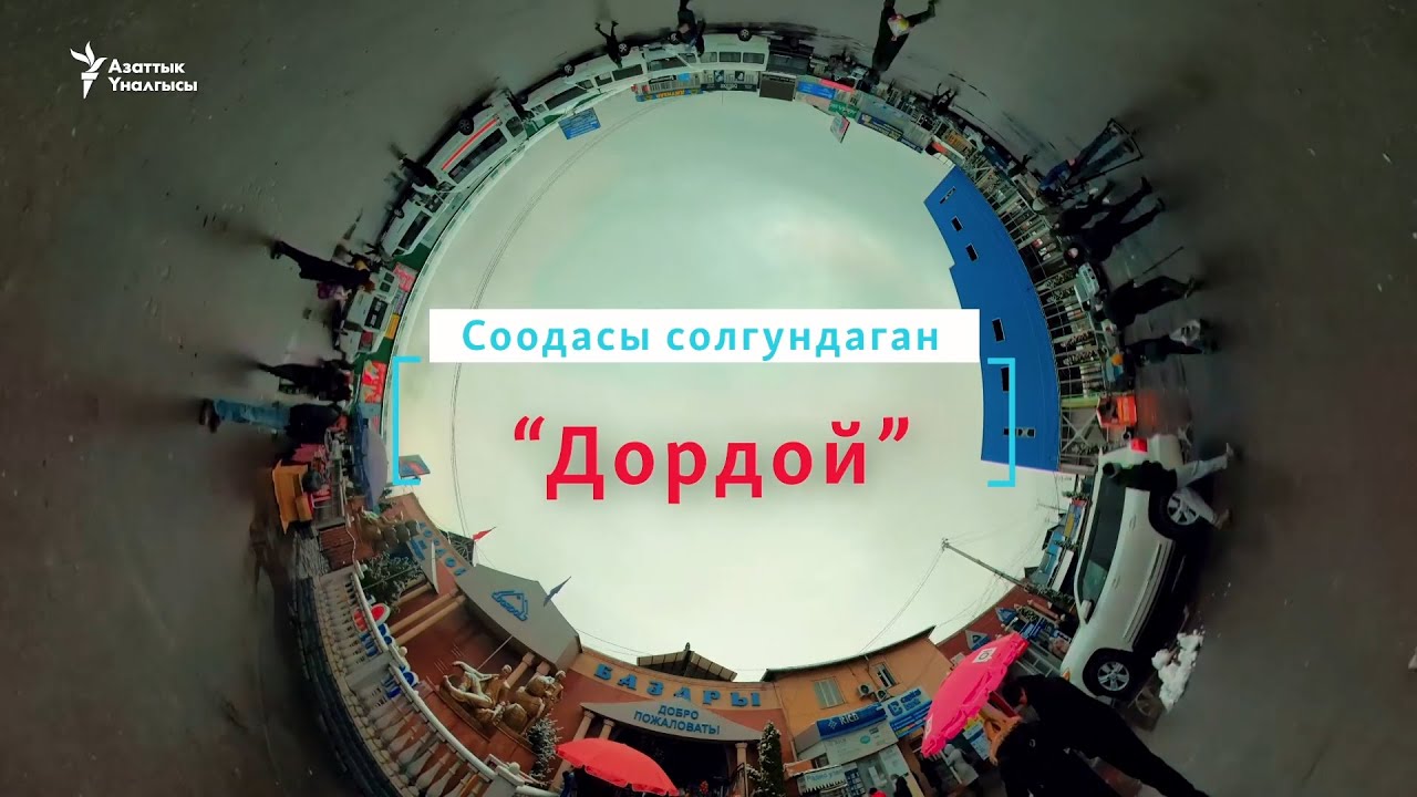 Соодасы солгундаган 
