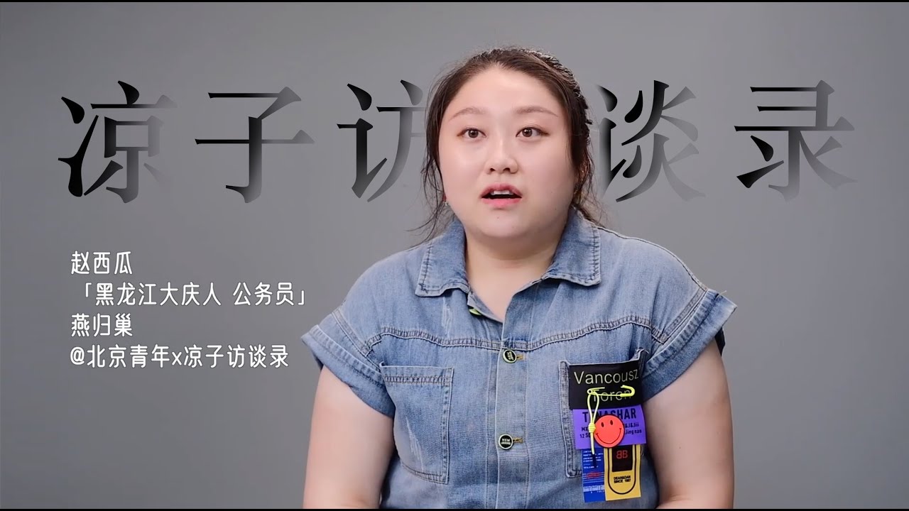 回到老家小城市考上公务员，我才体会到什么是“生活“