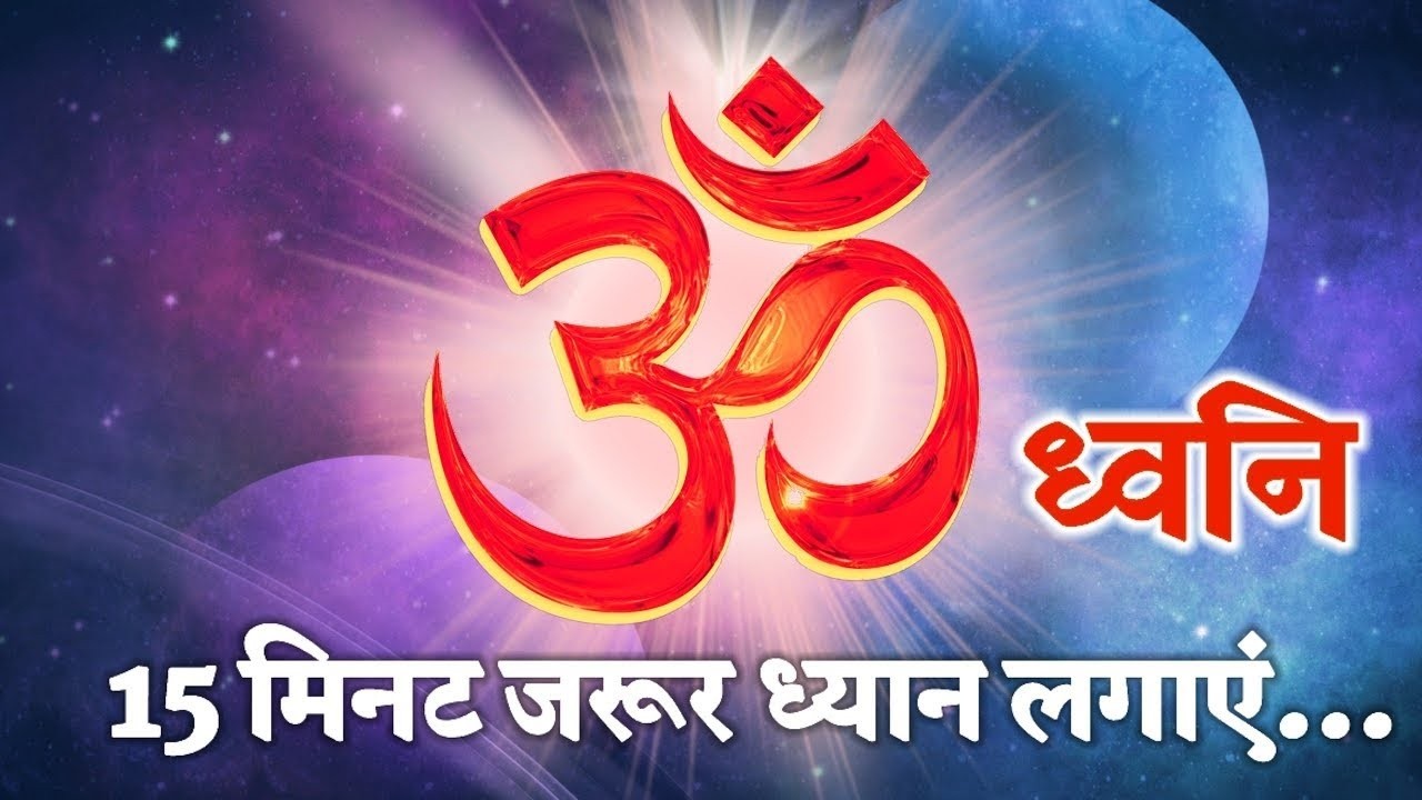 🛑 LIVE Om Dhwani/ Meditation music/ Relaxation Music/ Om Chanting/ Om mantra/ Lord Shiva/ Om sound