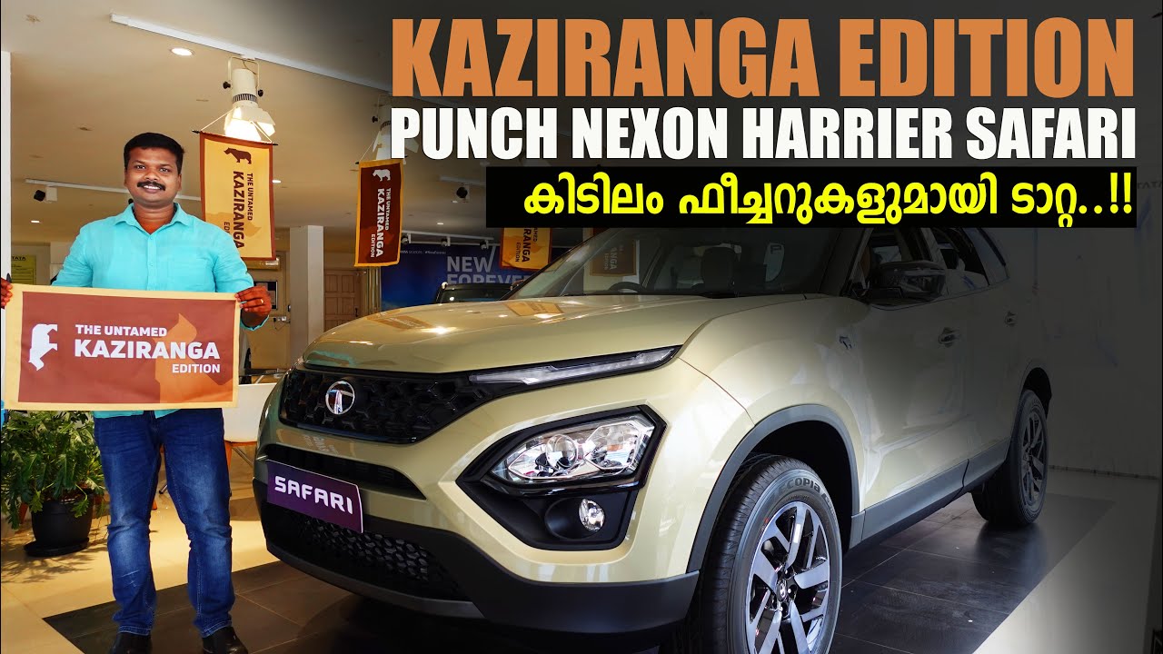 Tata Kaziranga Edition Malayalam | Tata Safari | Tata Harrier | Tata Nexon | Punch | RobMyShow