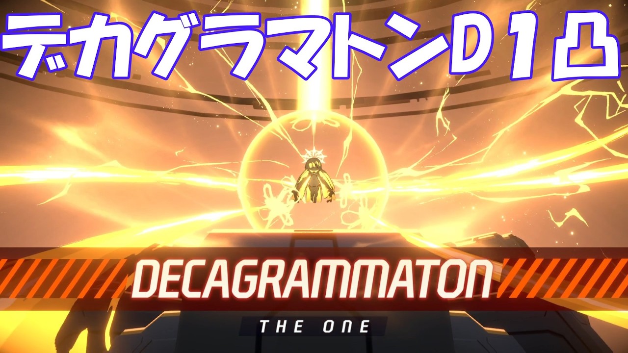 連合作戦デカグラマトンD、臨戦アリス、ケイ編成１凸。初日の様子 ブルーアーカイブ/bluearchive