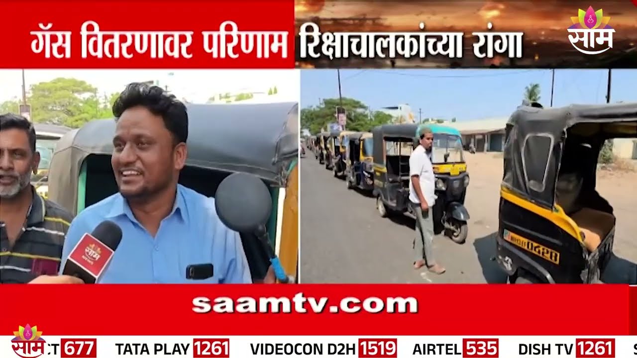 कोल्हापुरात पेट्रोल पंपवर तुफान गर्दी | Kolhapur Fuel Shortage