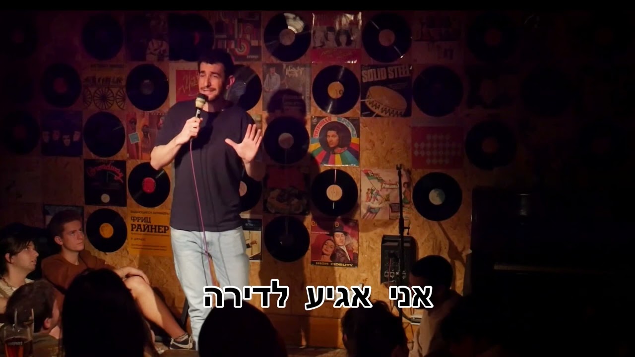 סטנדאפ על אמא | סהר חי