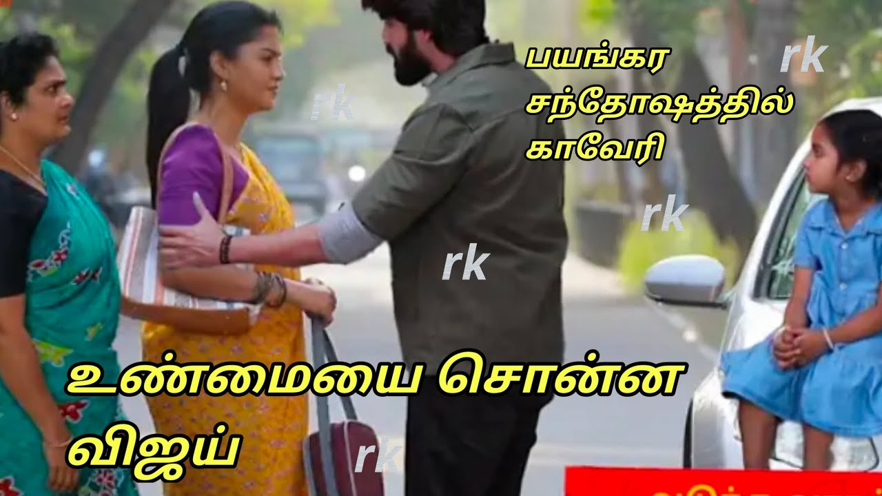 Upcoming உண்மையை சொன்ன விஜய்.