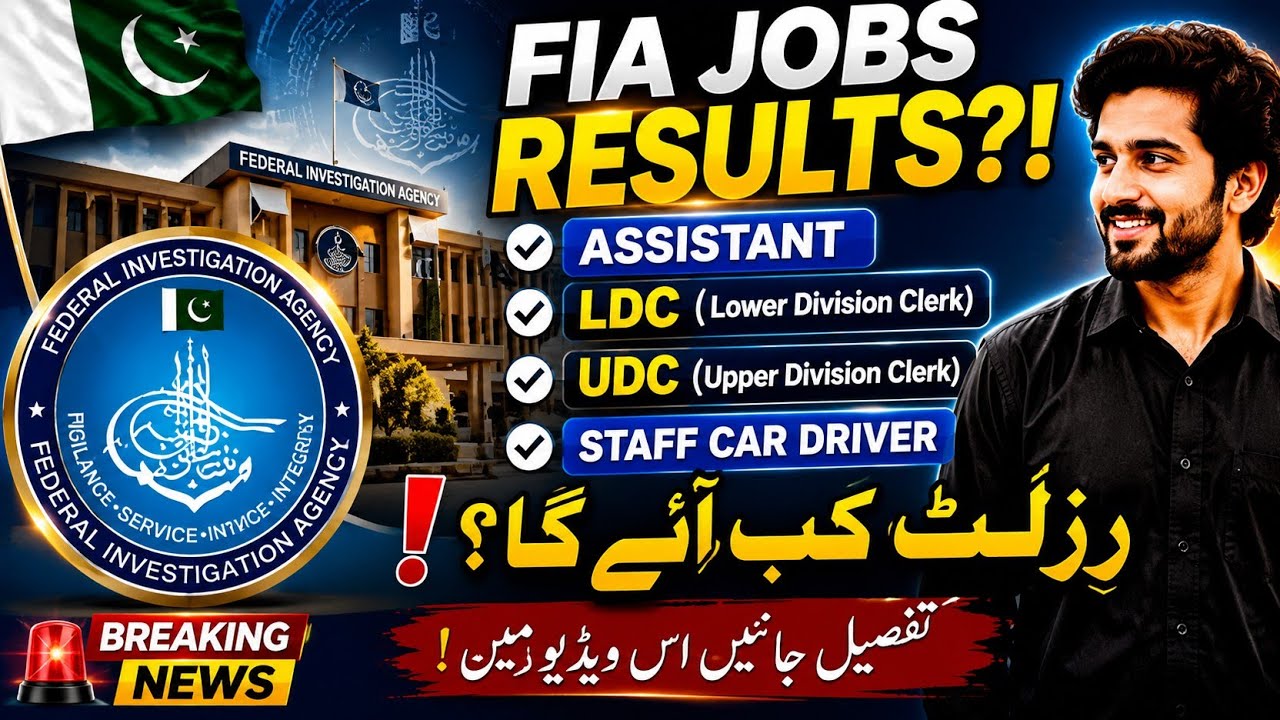 FIA Jobs Result 2026 | Assistant, UDC, LDC Result Out? | Download Result & Interview Call Letter