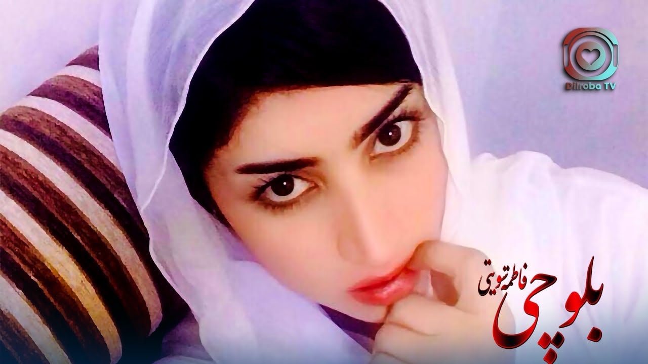 Best Of balochi Song  Fatima Sweete بهترين آهنگ بلوچي فاطمة سويتي