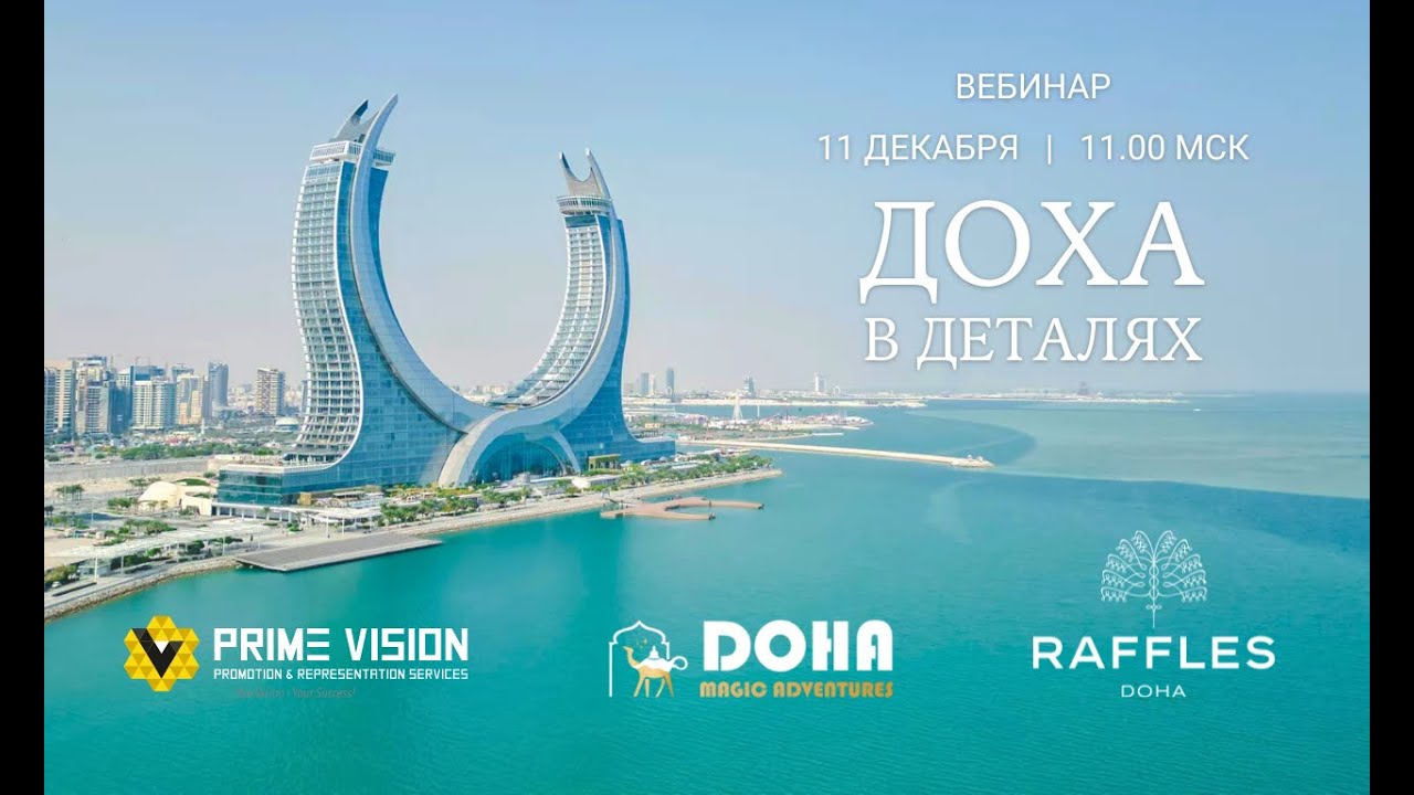 Вебинар 
