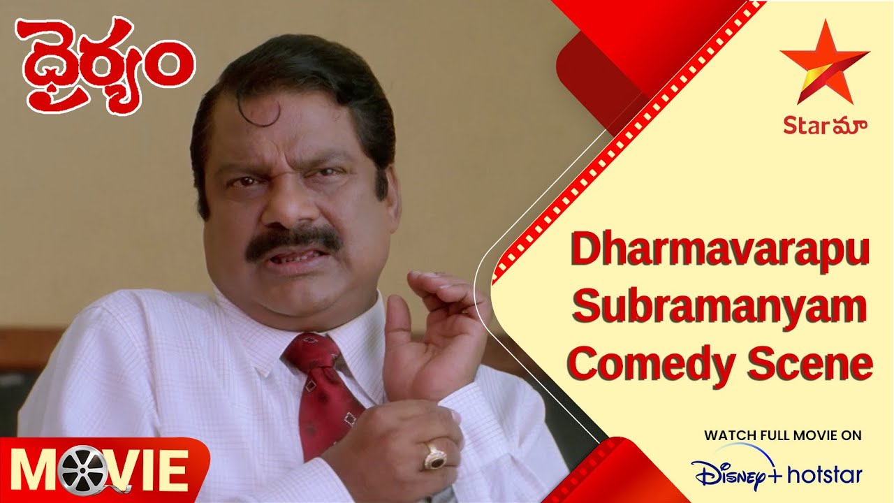 Dhairyam Telugu Movie Scense | Dharmavarapu Subramanyam Comedy Scene | Nithiin, Raima Sen | Star Maa