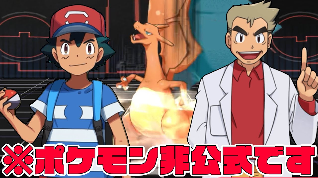 【大炎上】噂のポケモンパクリゲー『最強トレーナー』がヤバすぎる...これは配信停止になるだろ...